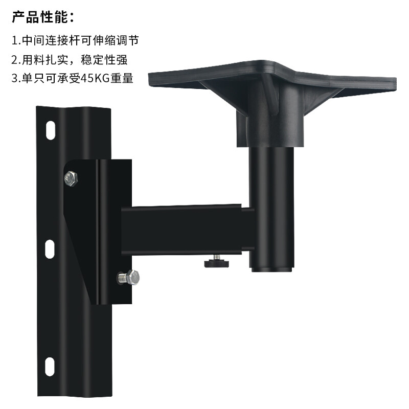 狮乐专业音箱壁挂支架 承重45公斤的金属托架，让你的音响设备更稳固出色